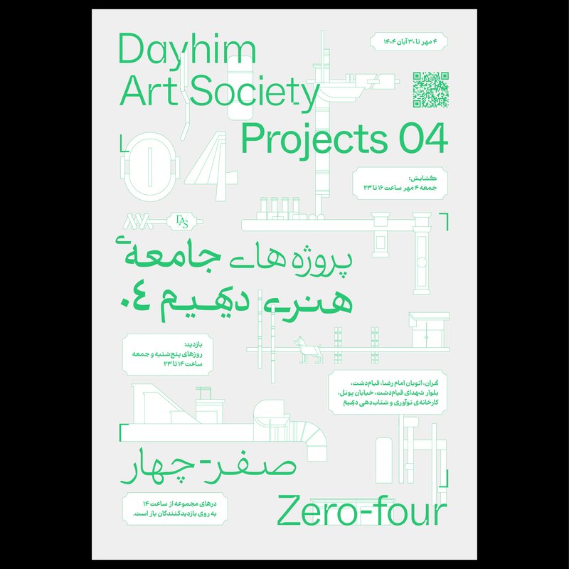 Projects 04