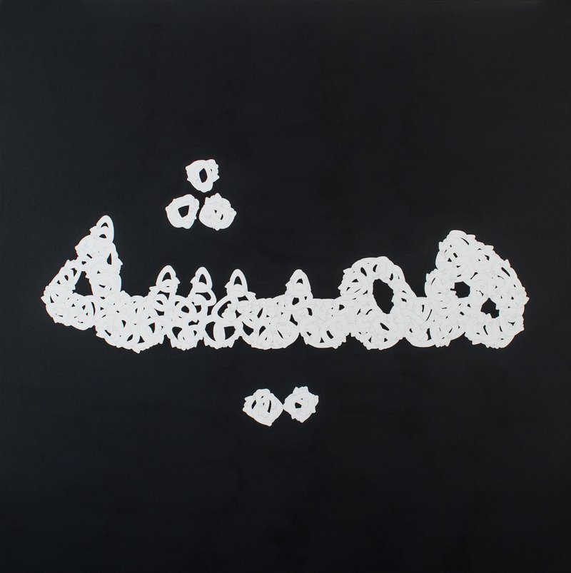 Sahar Safarian Baranlou, Always No. 3, 2013