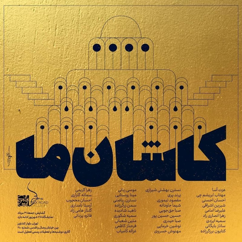 کاشان ما