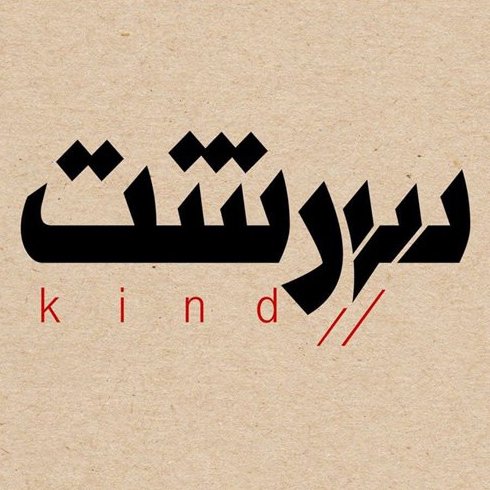 Kind