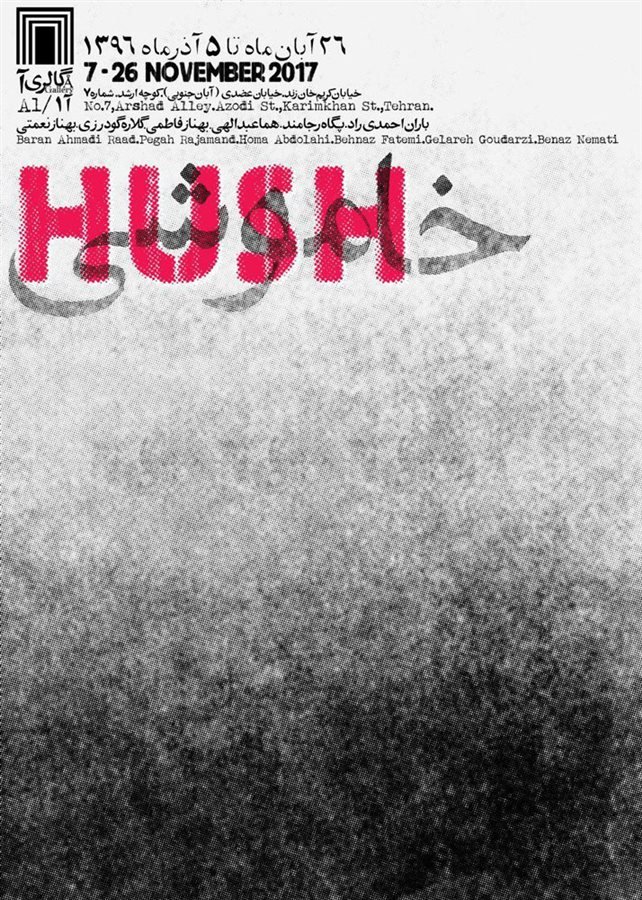 Hush