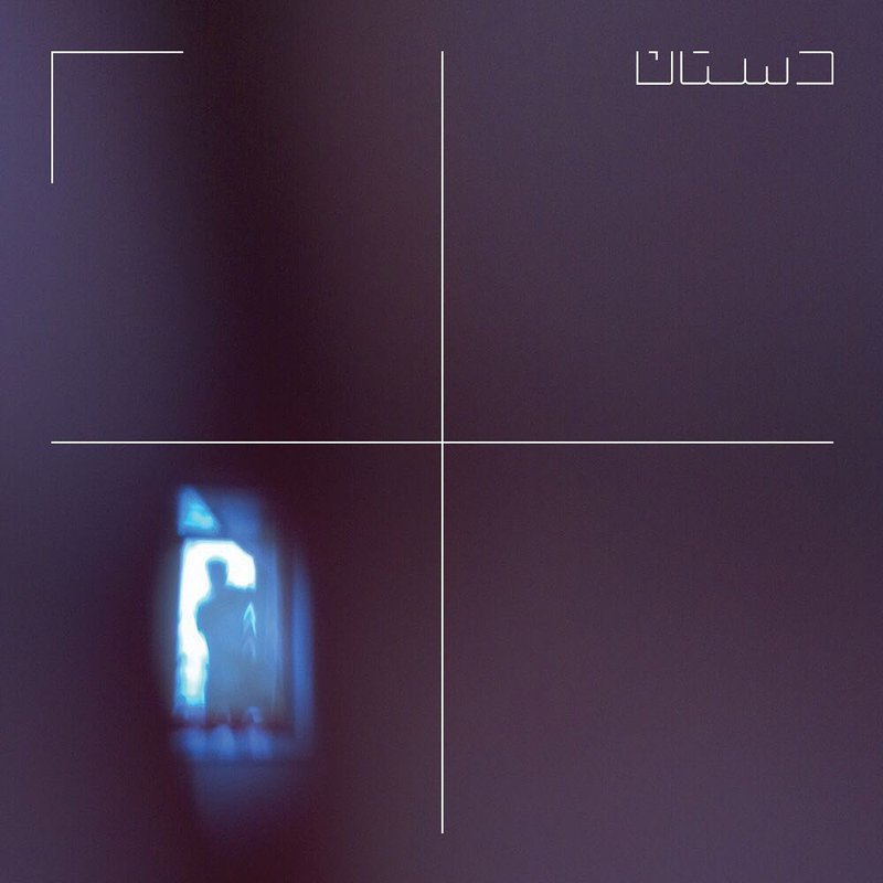 Between and Non-Between