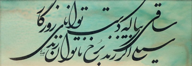 Reza Mafi, Untitled, 1979