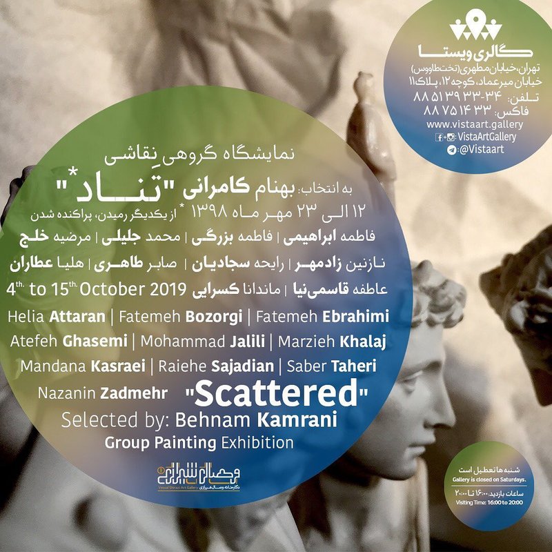 تناد