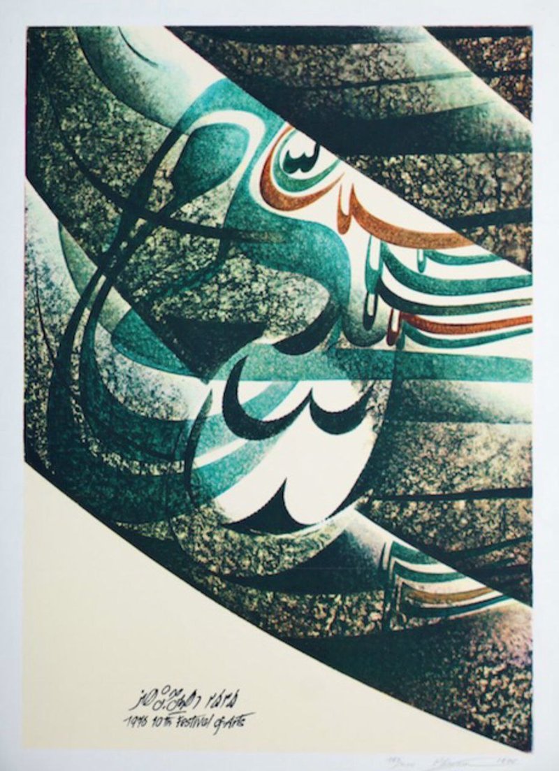 Faramarz Pilaram, Untitled