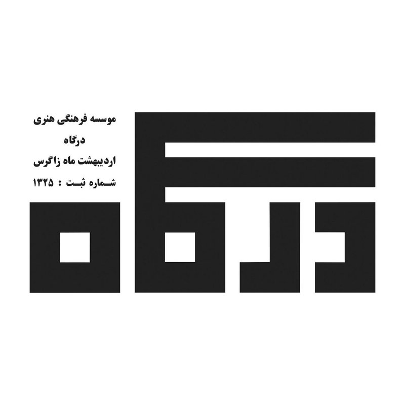 Dargaah Gallery