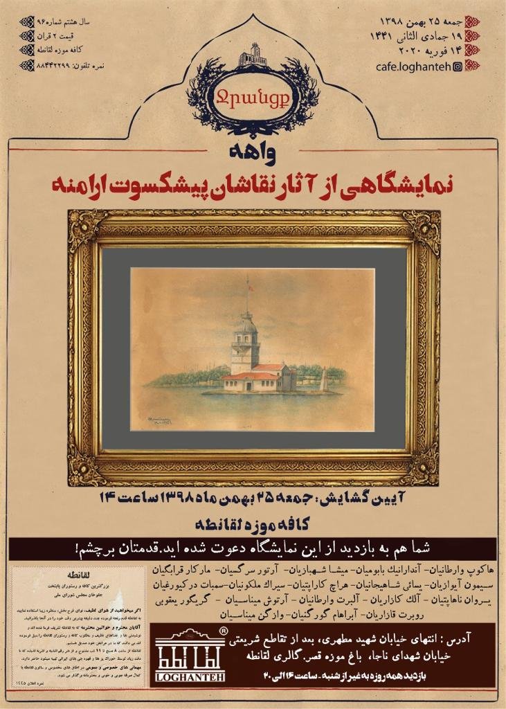 Armenian Painters Selected Works