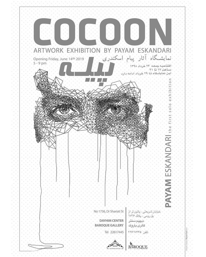 Cocoon