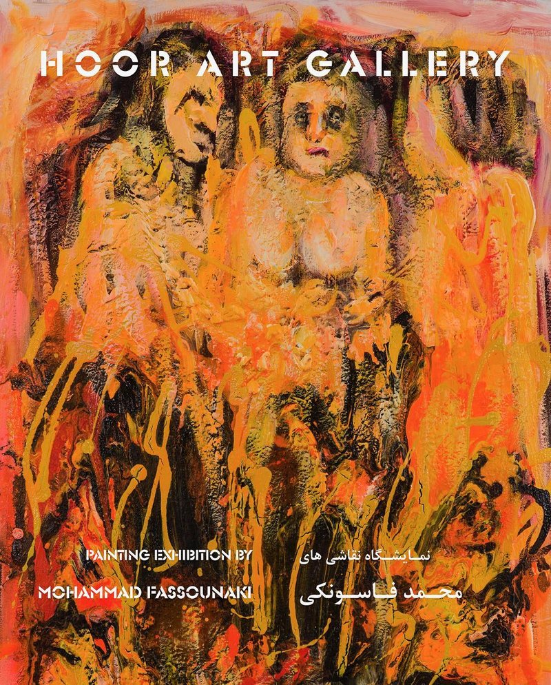 Painting Exhibition