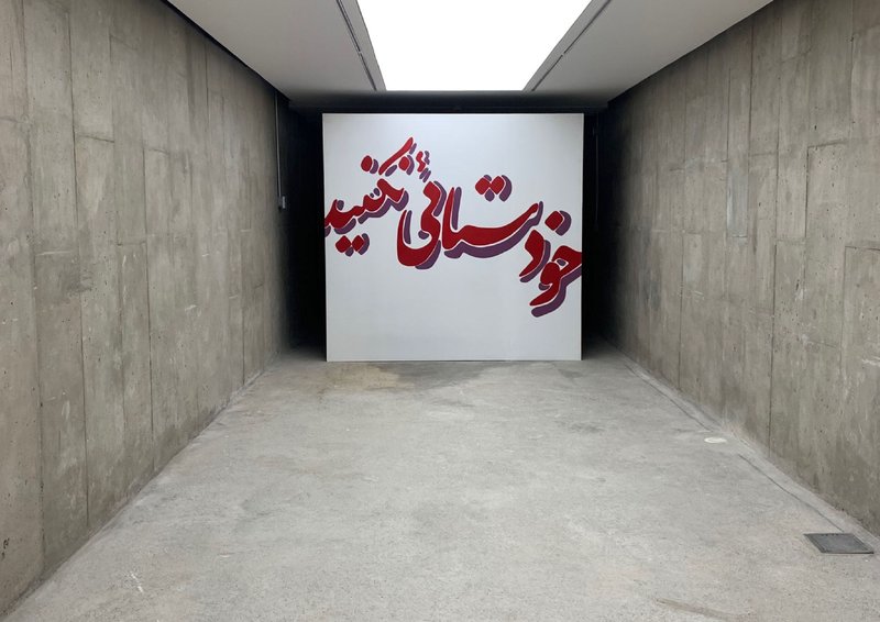 The Room Becomes a Street, installation view