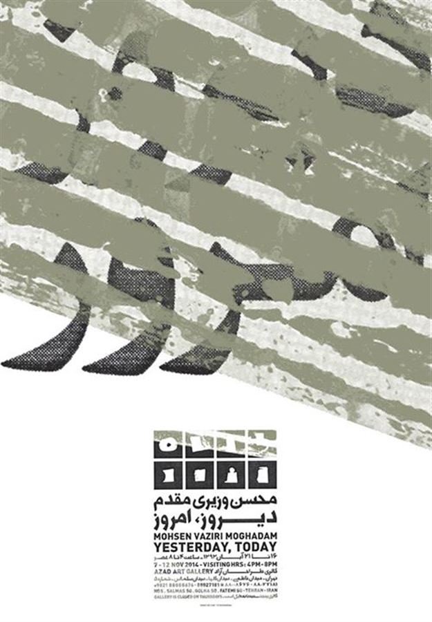 Mohsen Vaziri Moghadam Yesterday, Today