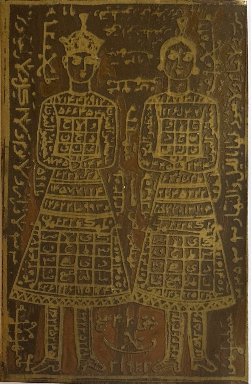 Jazeh Tabatabai, Adam and Eve