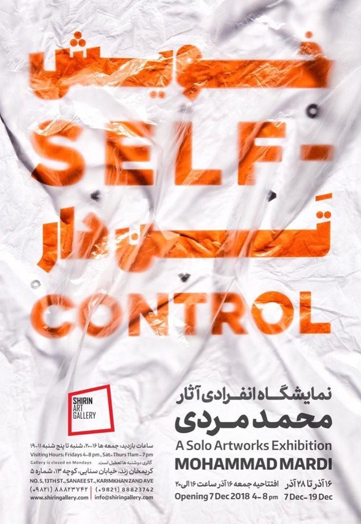 Self-control