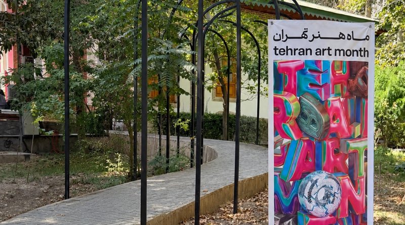 ماه هنر تهران؛ ترسیم یک زیست‌بوم فرهنگی