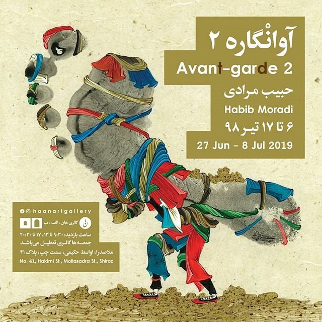 آوانگاره 2