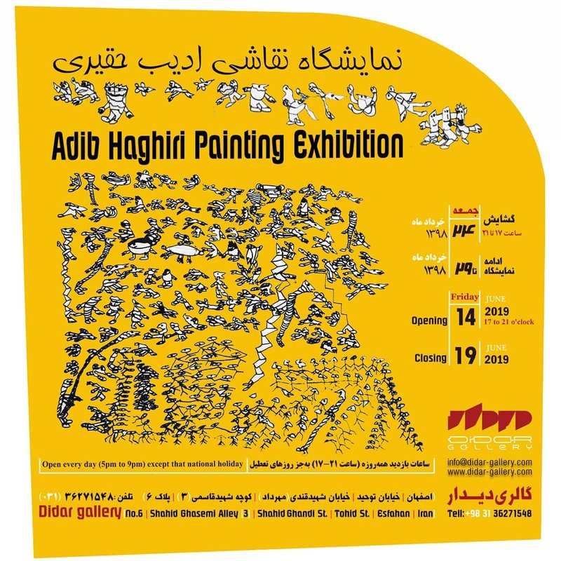 نمایشگاه نفاشی