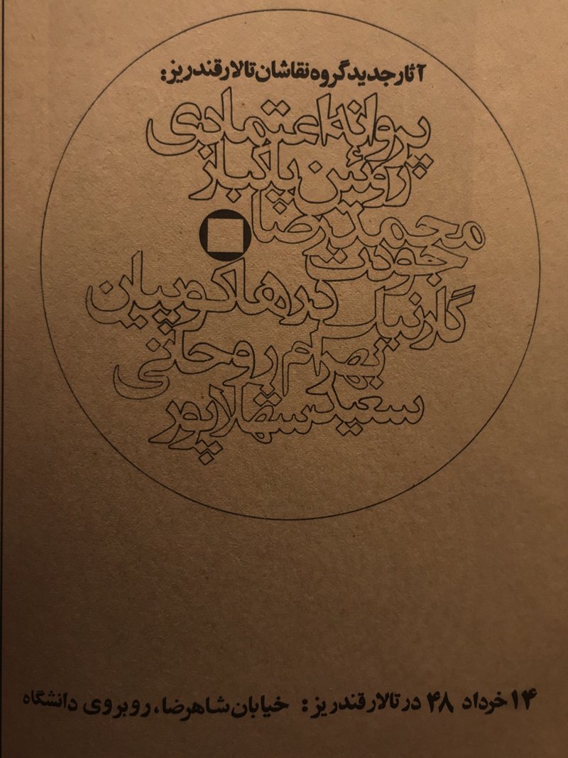 New Artworks of Ghandrizs Painters