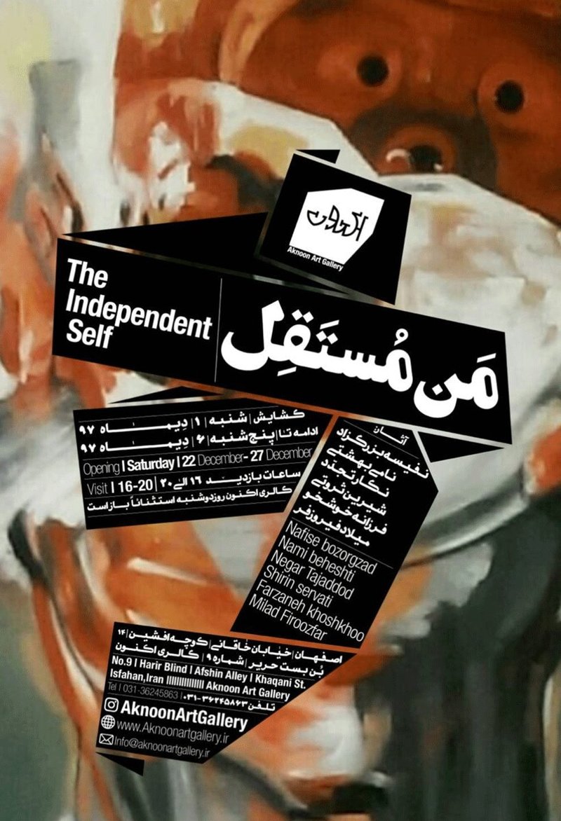 منِ مستقل