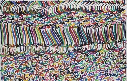 Charles Hossein Zenderoudi, First Name, 1977