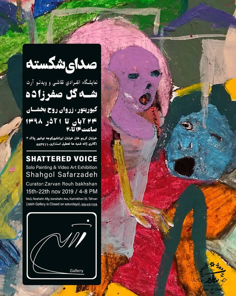 Shattered Voice