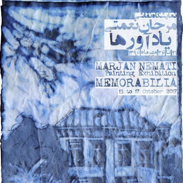 یادآورها