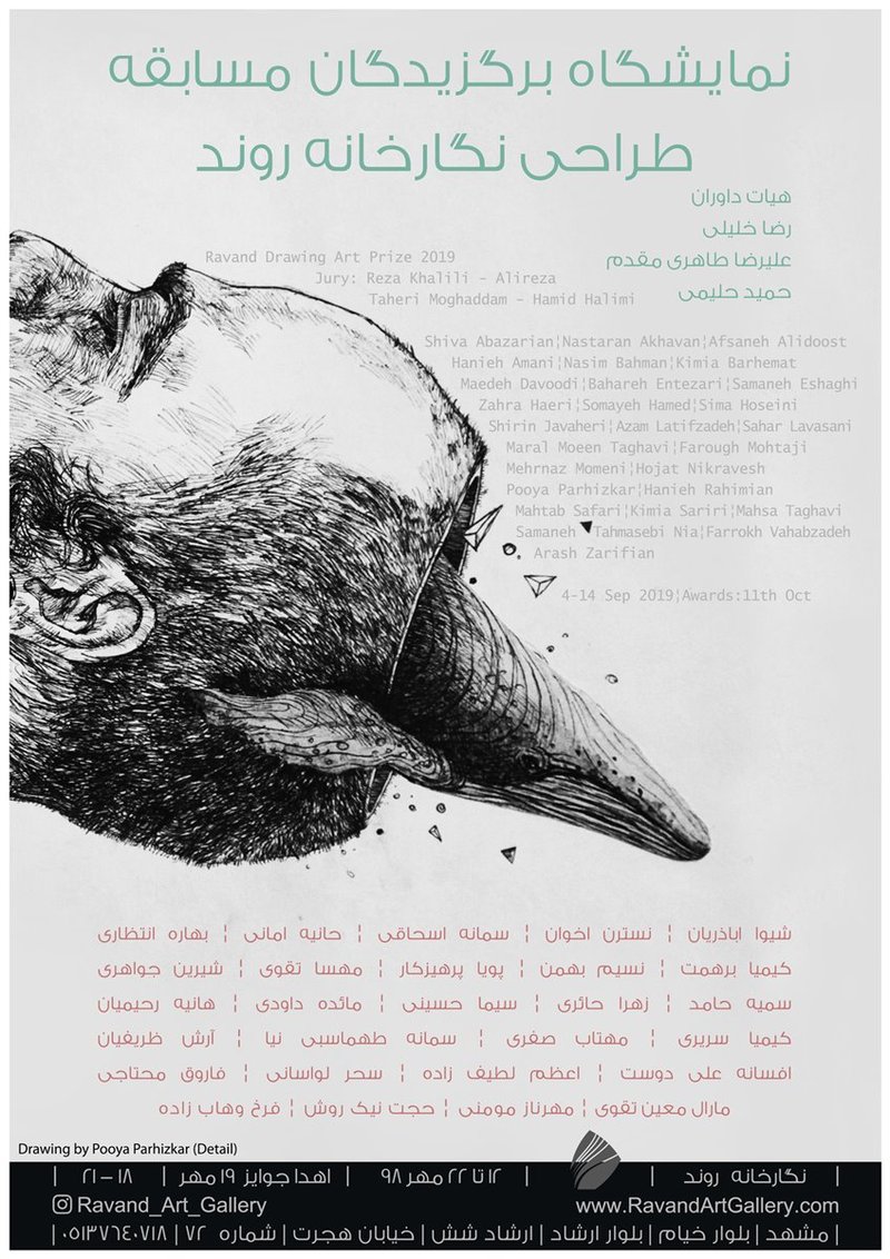 Drawing Exhibition
