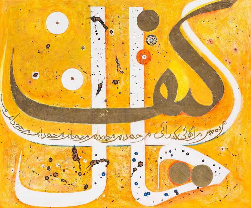 Abolghassem Atighetchi, How Are You, 2009