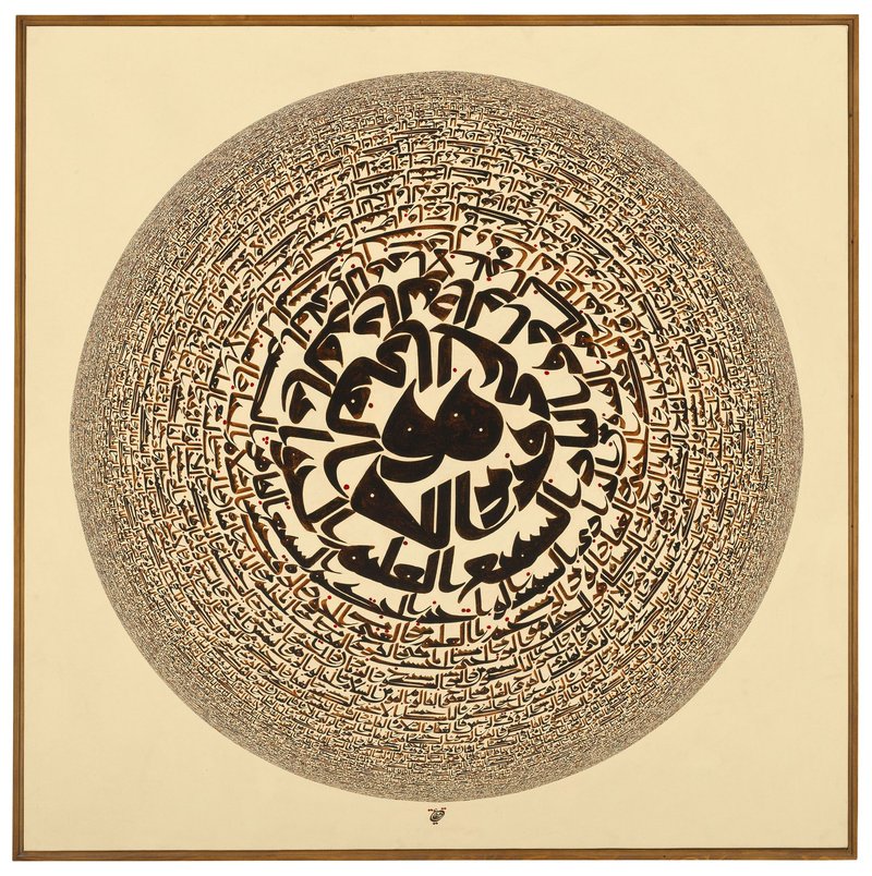Azra Aghighi Bakhshayeshi, Asma Allah, 2013