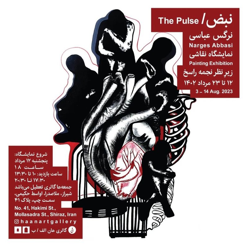 نبض