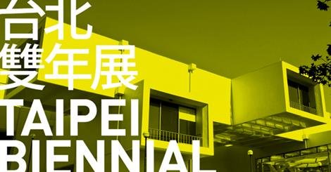 Taipei Biennial 2023: Small World