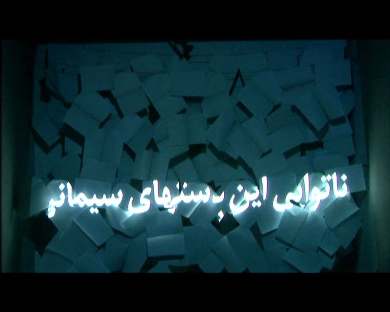 رزیتا شرف‌جهان، سراب قرمز، 1387