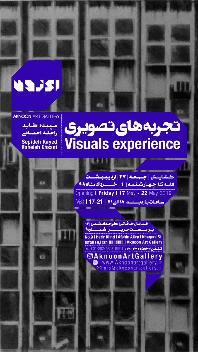 Visuals Experience