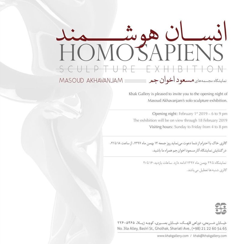 Homo Sapiens