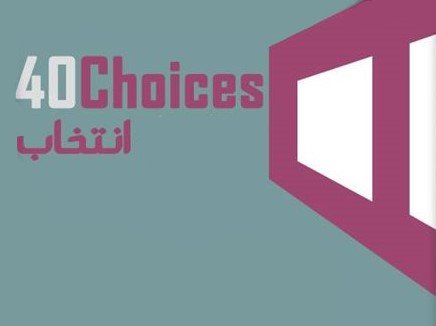 40 انتخاب