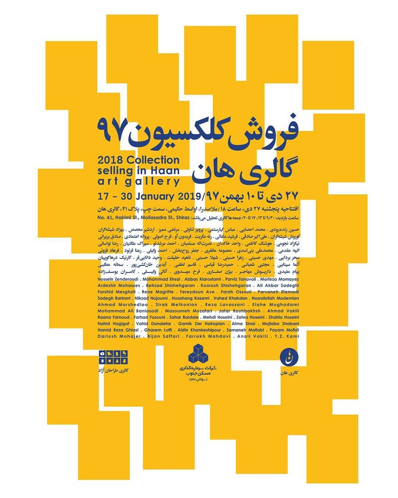 فروش کلکسیون ۹۷