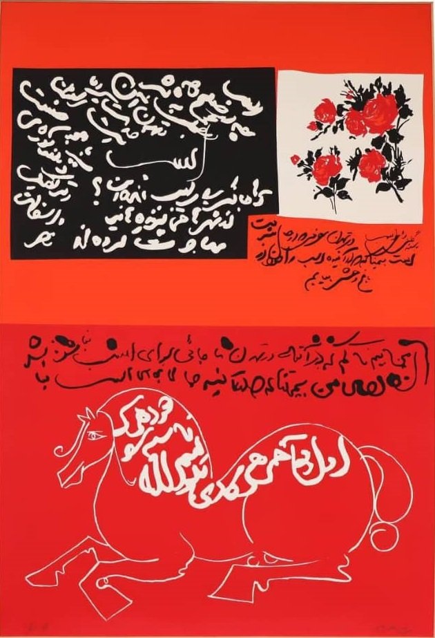 Nasser Ovissi, Untitled