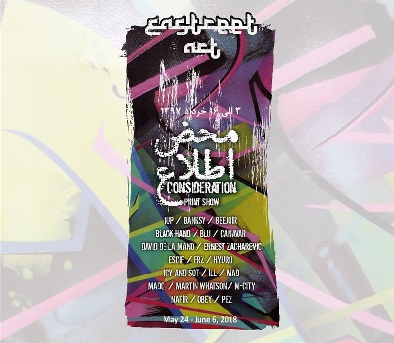 محض اطلاع