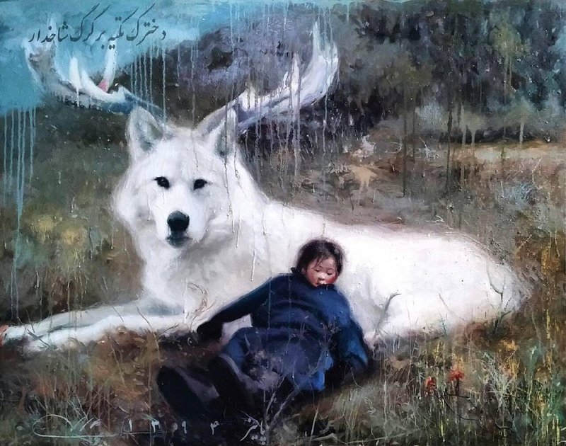 Yaser Mirzaie, The Little Girl Leans on the Horned Wolf, 2015