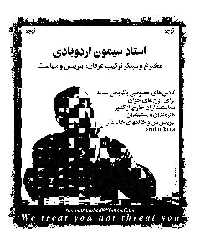 هومن مرتضوی، بدون عنوان، 1393