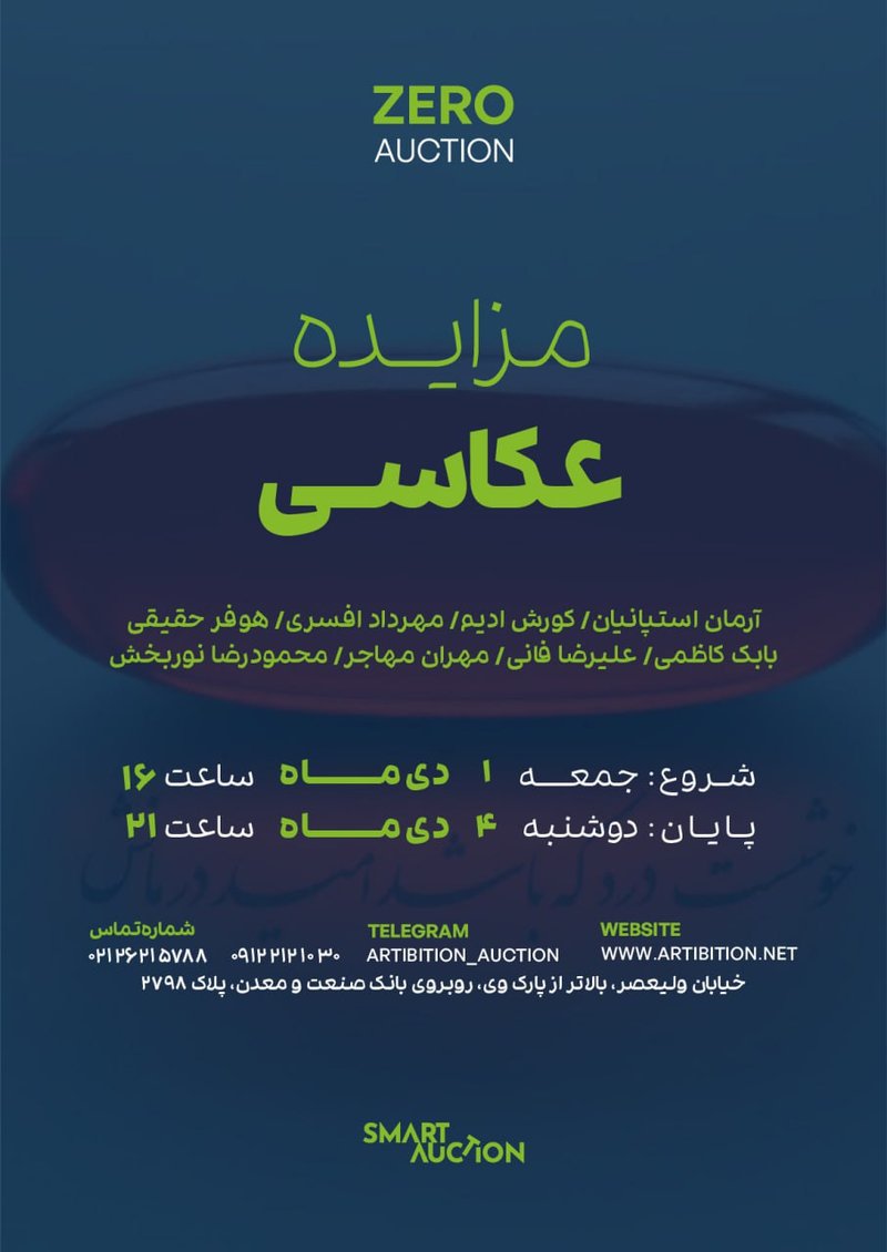 زیروآکشن | عکاسی