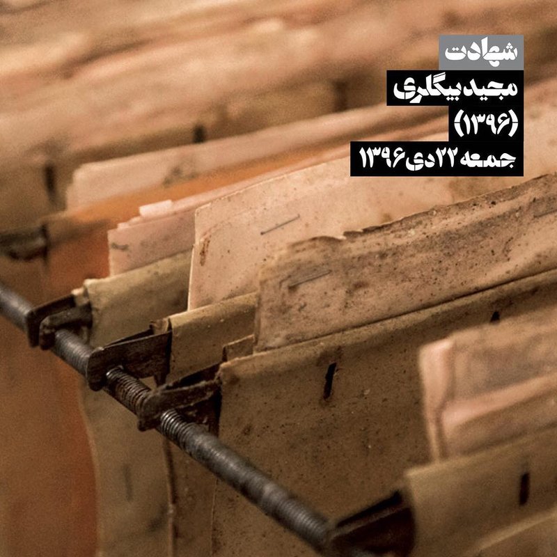 شهادت