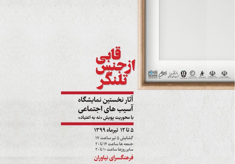قابی از جنس تلنگر