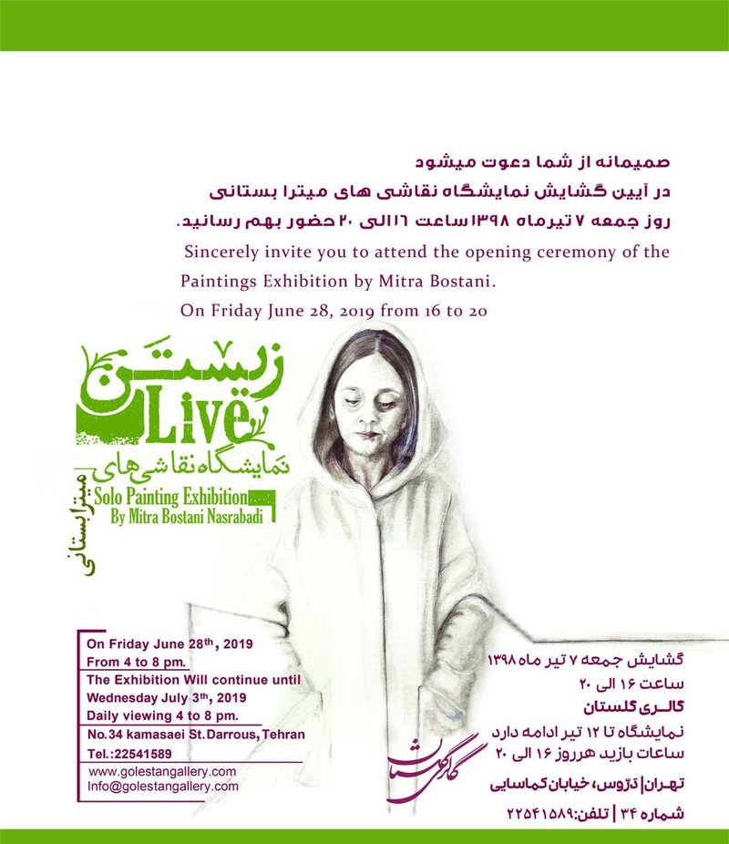 نمایشگاه نقاشی