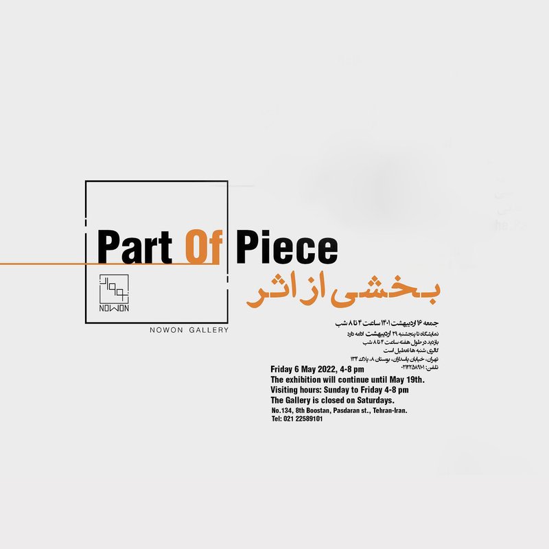 Part of Piece