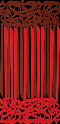 Reza Mafi, Untitled, 1973
