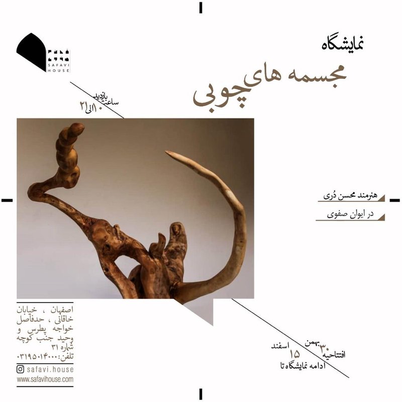 Wooden Sculptures