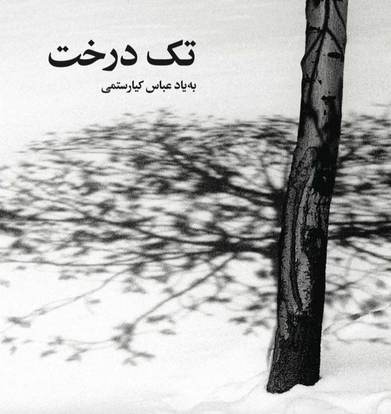 Single Tree