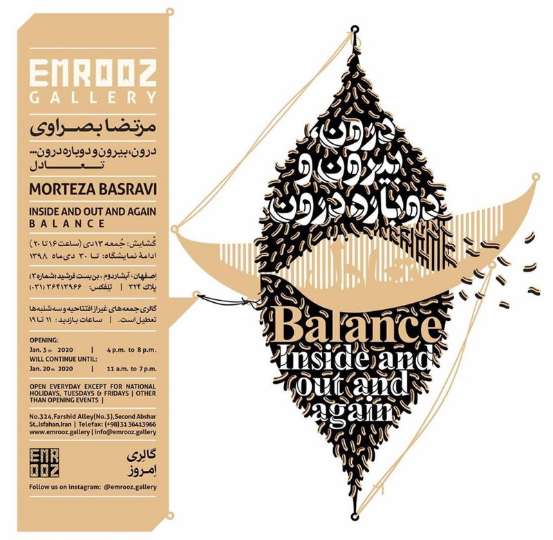 Balance, Inside and Out and Again