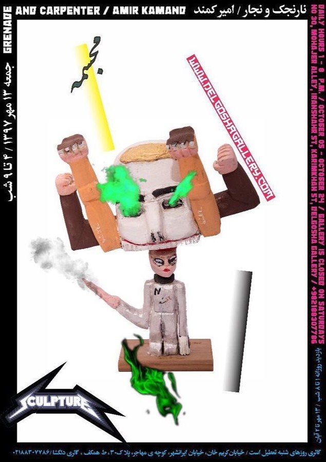 Grenade and Carpenter
