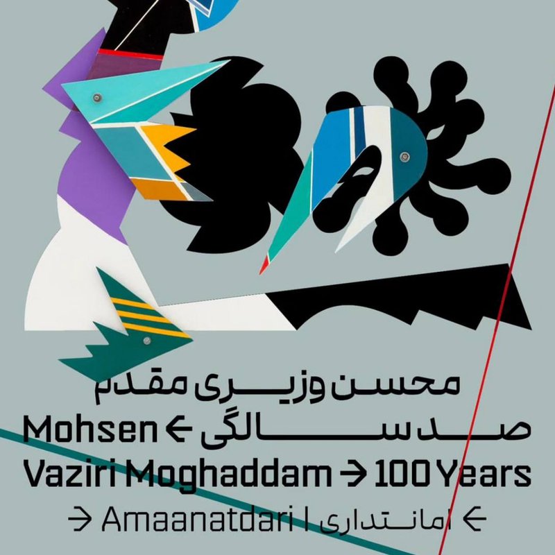 Mohsen Vaziri Moghaddam > 100 Years